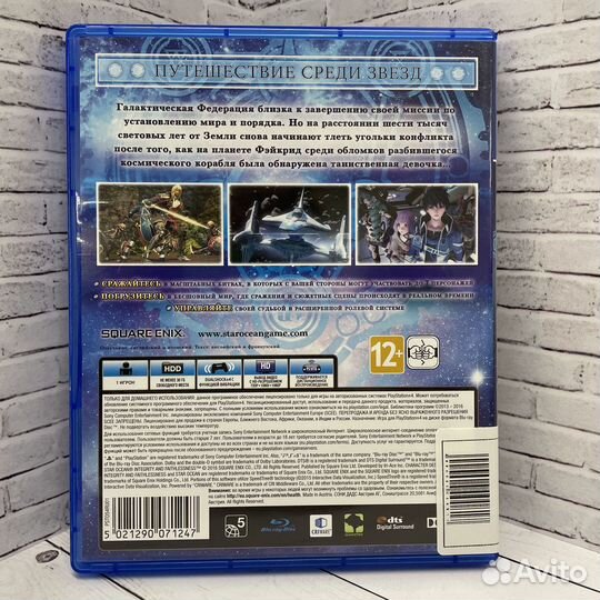 Игра для PS4 StarOcean