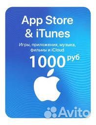 Пополнение счета Apple