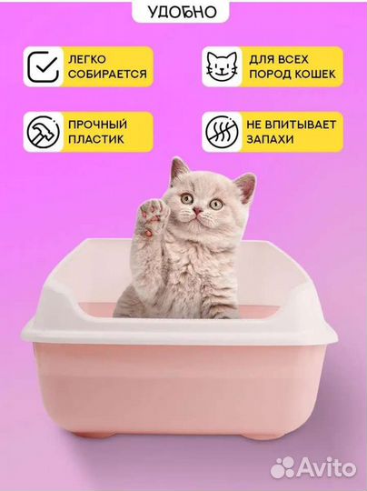 Лоток для кошек большой с совком