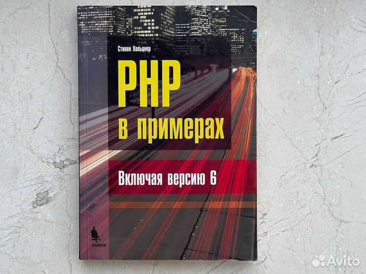 Книги по PHP