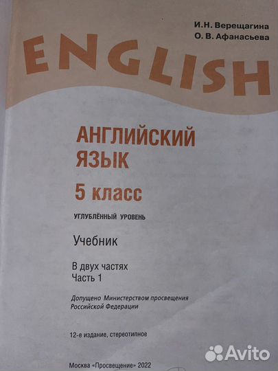 Учебник по английскому языку 5 класс в 2-х частях