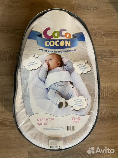 Кокон для новорожденных cocococon