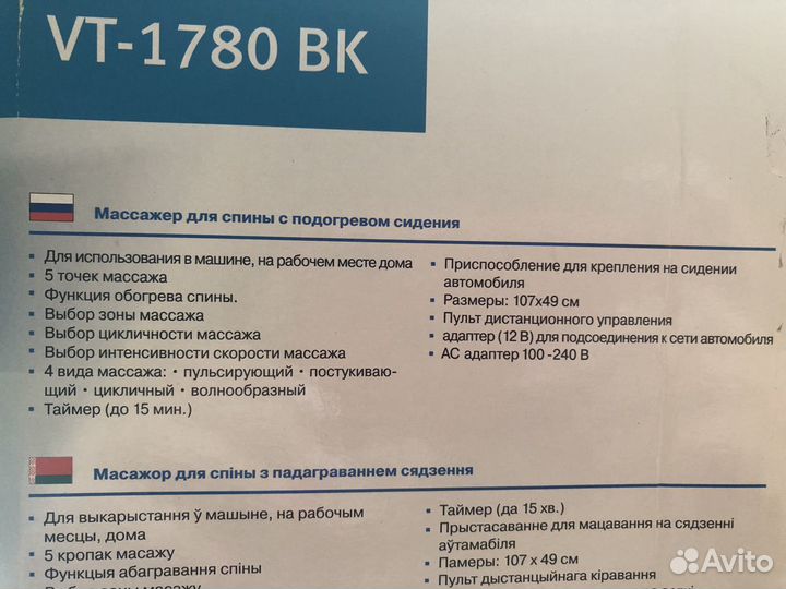 Массажная накидка