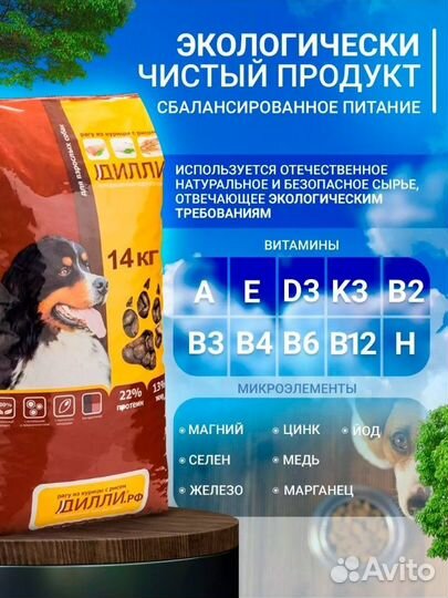 Сухой корм для собак 15 кг