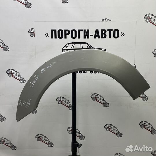 Ремонтные арки задних крыльев Toyota Corolla 110