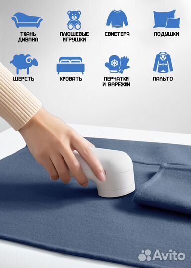 Машинка для удаления катышков, новая