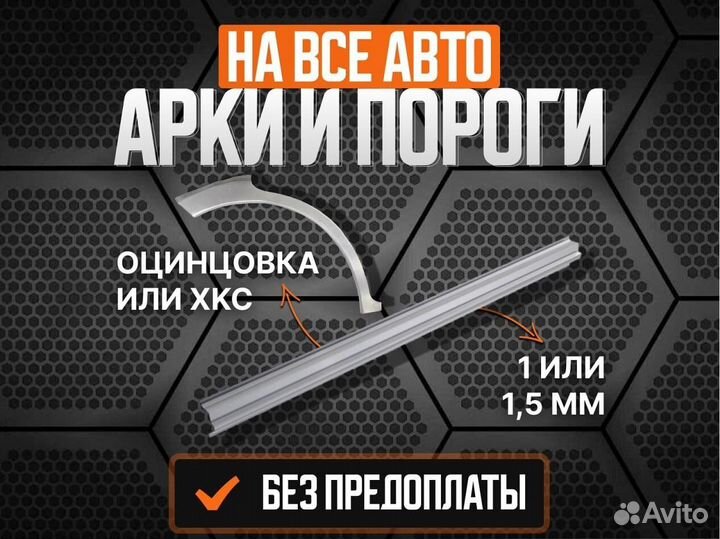 Ремонтные арки Geo Tracker ремонтные кузовные