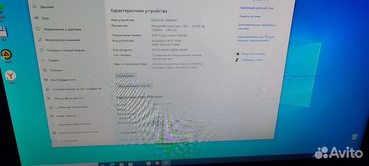 Системный блок для работы