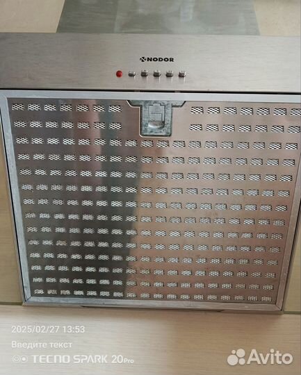 Вытяжка для кухни бу