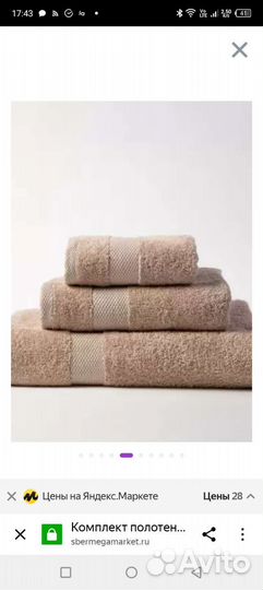 Набор махровых полотенец