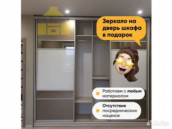 Шкаф в спальню