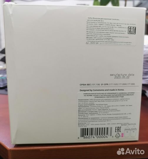 Бутылочки Como Tomo новые