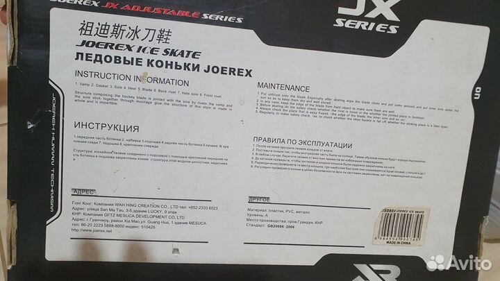 Коньки фигурные 33 размер