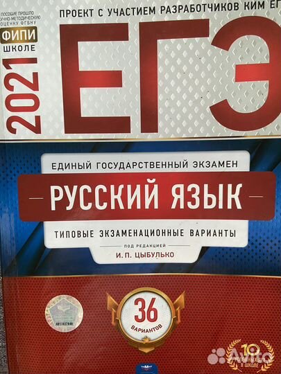 Сборник егэ русский