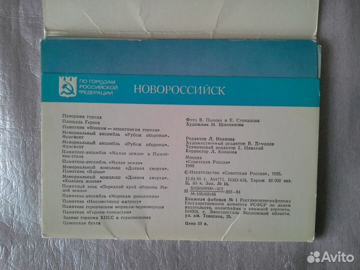 Наборы открыток СССР