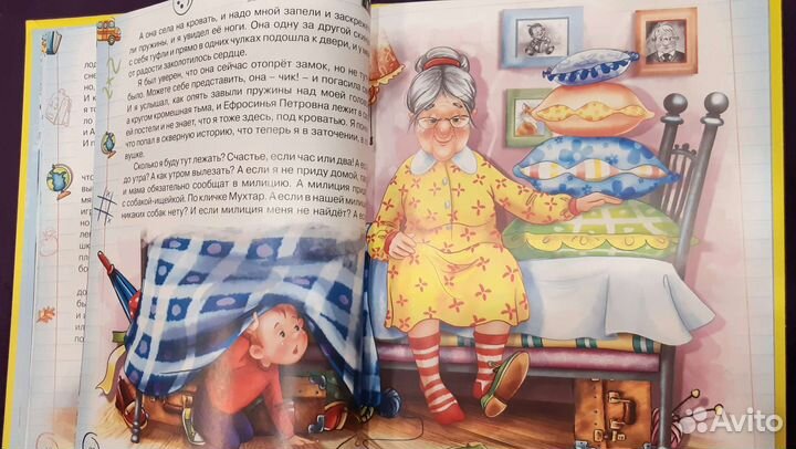 Детская книга