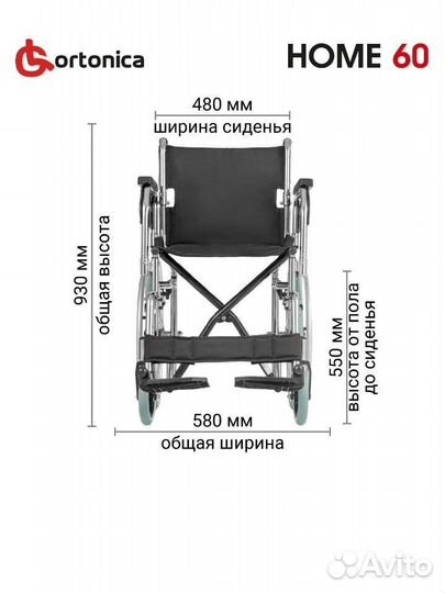 Инвалидная коляска новая