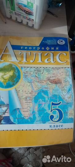 Атлас по географии 5 класс