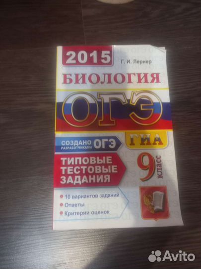 Тестовые задания к огэ