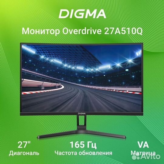 Монитор Digma 27A510Q 27