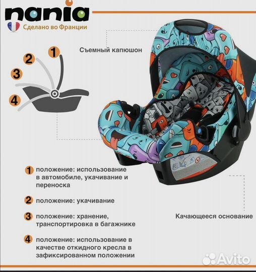 Автокресло/автолюлька Nania beone SP Block 0+