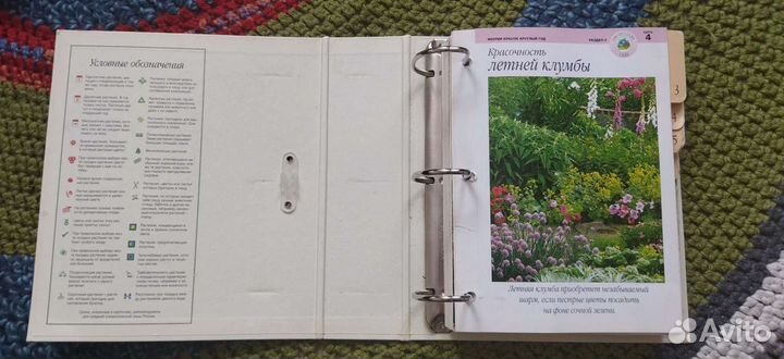 Энциклопедия садовода 