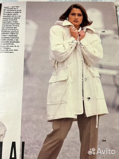 Журнал Burda Бурда редкий, октябрь 1991г., 20/91