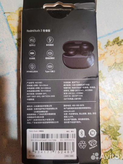 Bluetooth гарнитура xiaomi