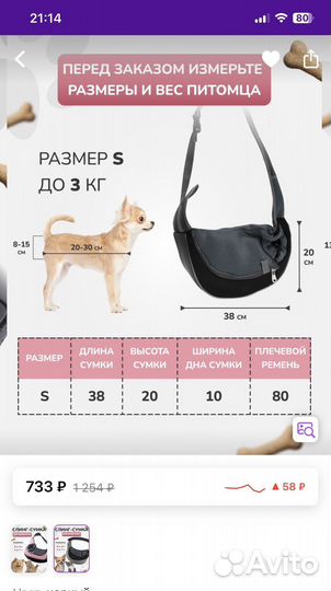 Сумка слинг для собак