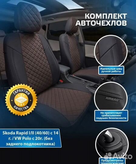 Чехлы на Ford Tranzit 8 (3 мест) с 2014 года