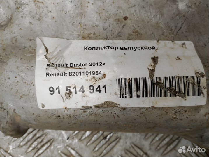 Коллектор выпускной Renault Duster