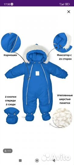 Комбинезон детский 80