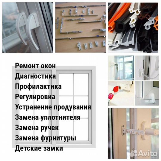 Ремонт окон/откосы/подоконники/москитные сетки