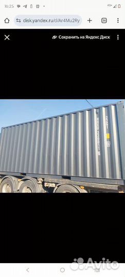 Морской контейнер