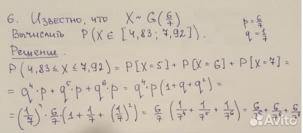 Решение задач по высшей математике
