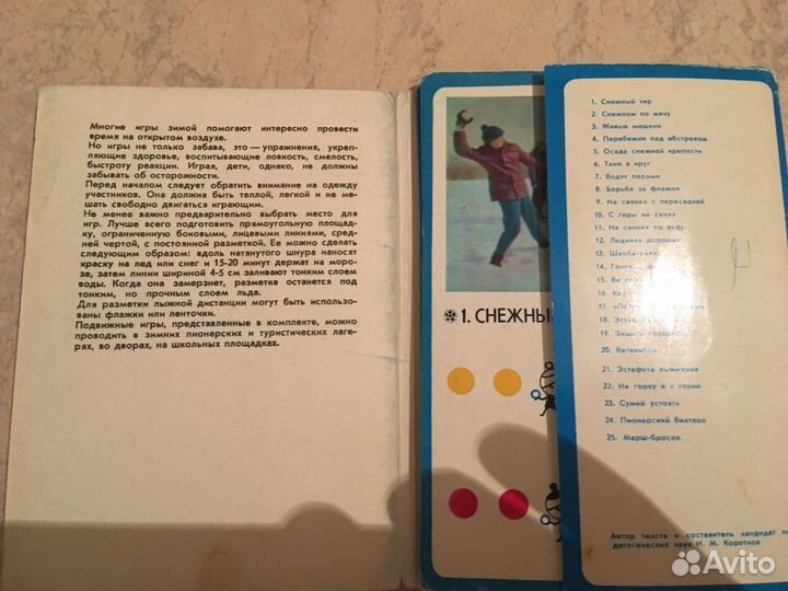Открытки СССР спорт