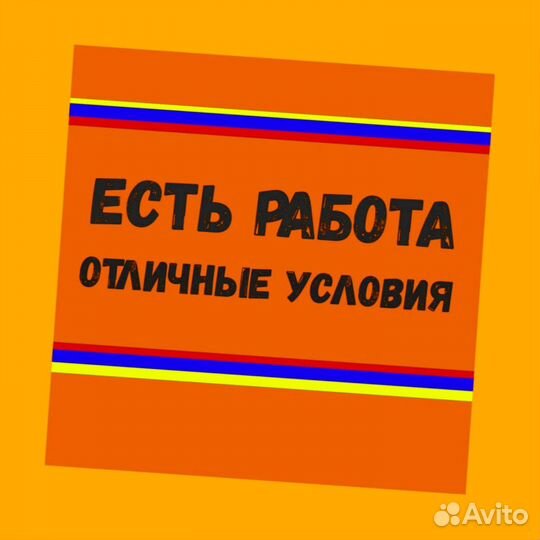 Упаковщик Работа вахтой Аванс еженедельно жилье /е