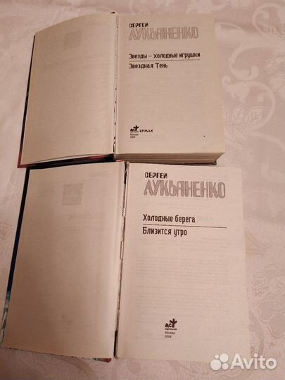 Стругацкие, С.Лукьяненко. Твёрдый переплёт