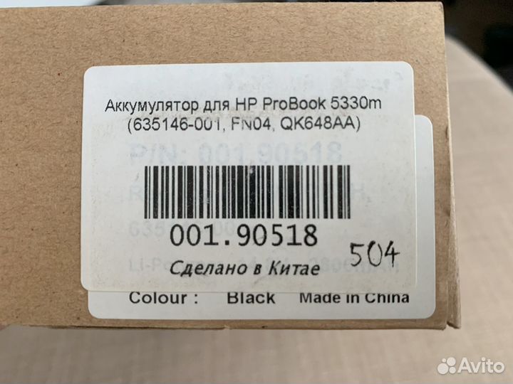 Аккумулятор HP ProBook 5330m 635146-001