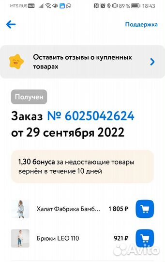 Детский махровый халат 98-104