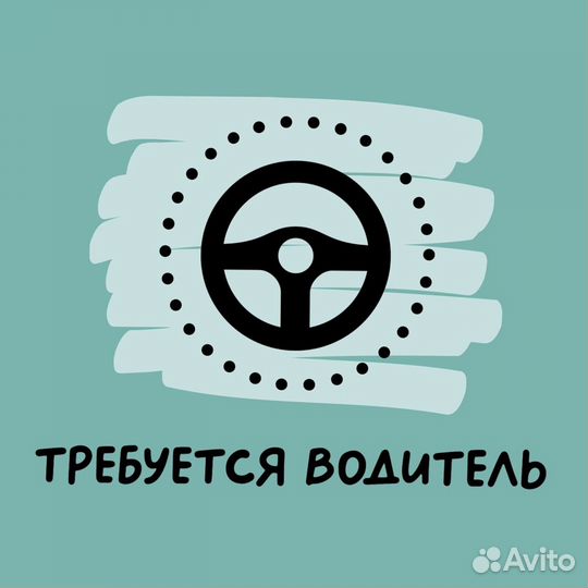 Водитель по перевозке самокатов