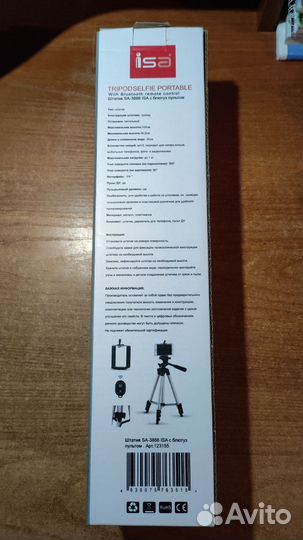 Штатив с блютуз пультом