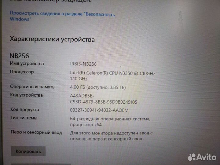 Ноутбук irbis NB256 (арт 177-1367)