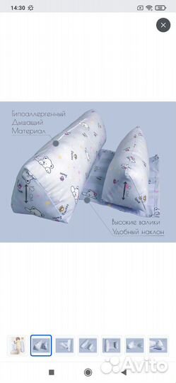 Подушка позиционер для новорожденных