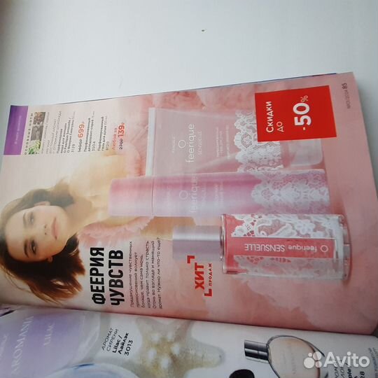 Faberlic парфюмерный набор подарок