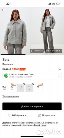 Полупальто sela