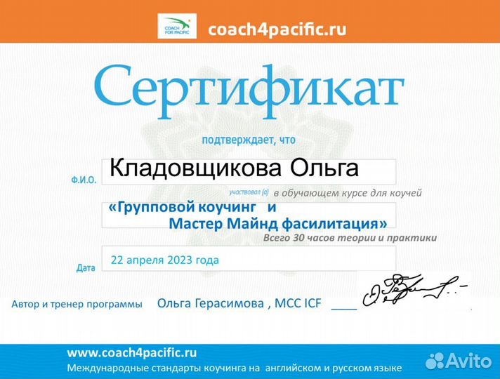 Коуч, бизнес-коуч, стратегические сессии