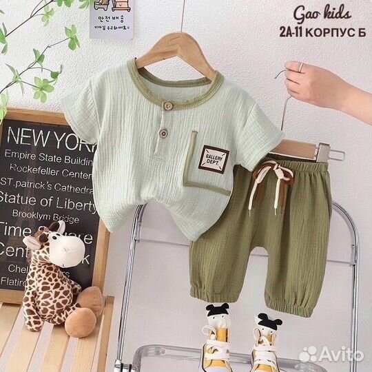 Детская одежда