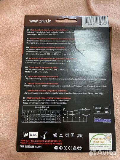 Компрессионные колготки