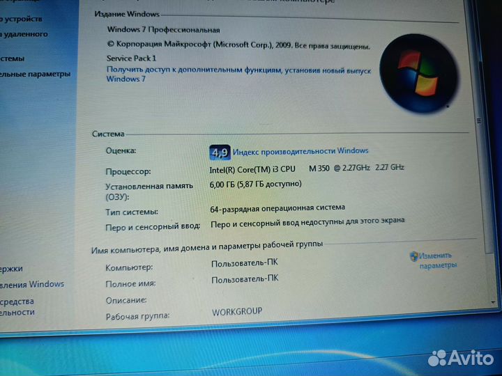 Ноутбук Sony Vaio i3